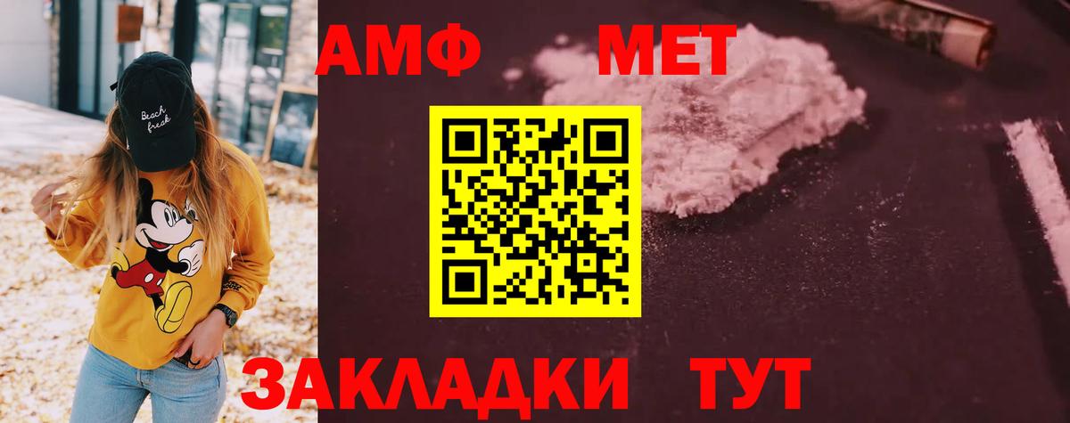 АМФ Premium Реж