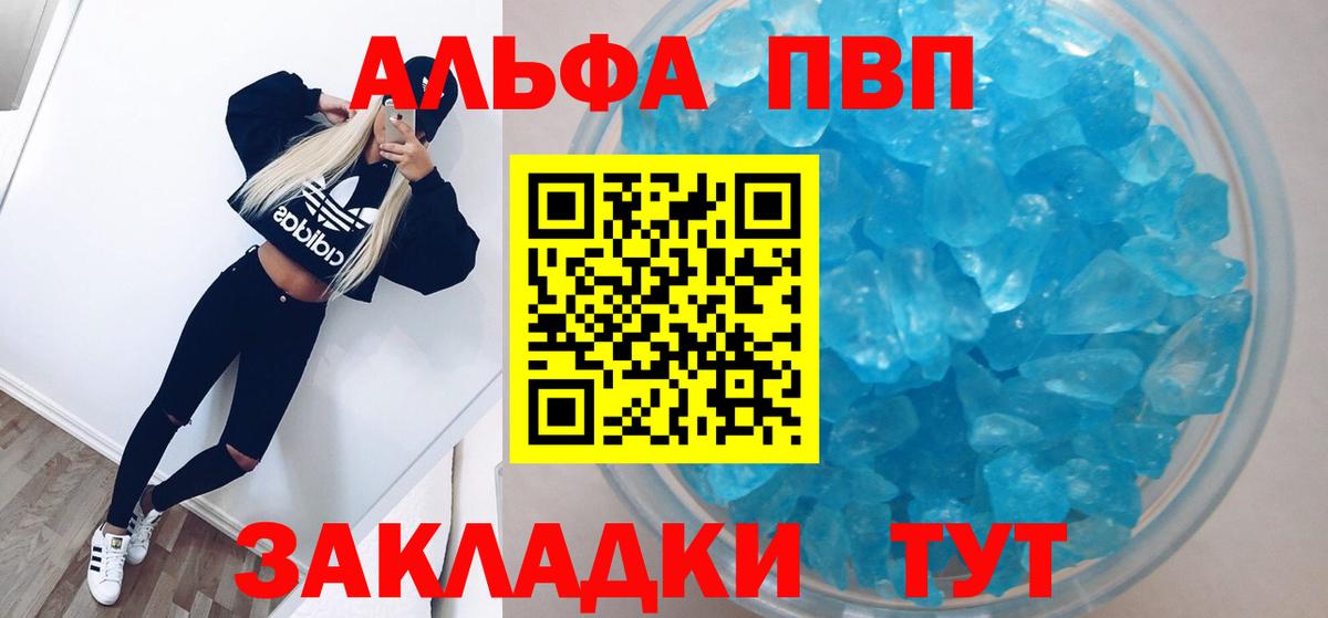 A-PVP Соль Реж