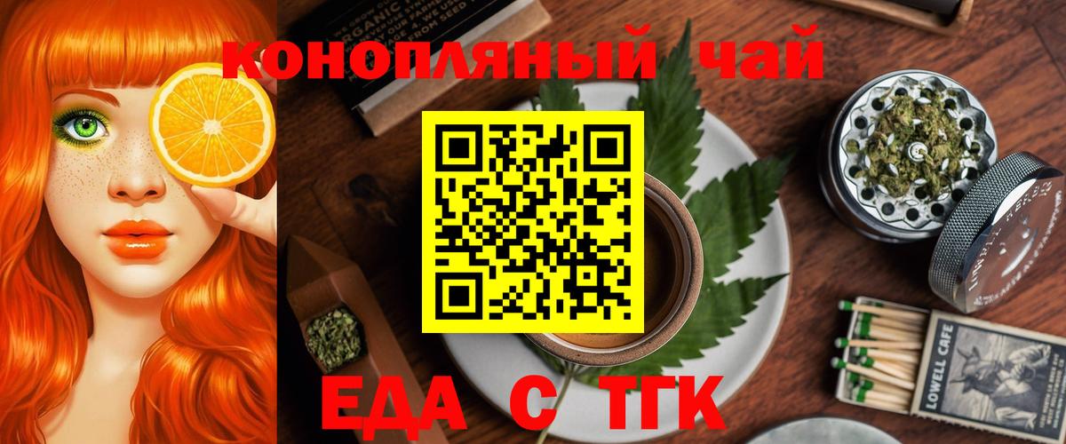 Реж  Печенье с ТГК конопля  Вход с VPN 
