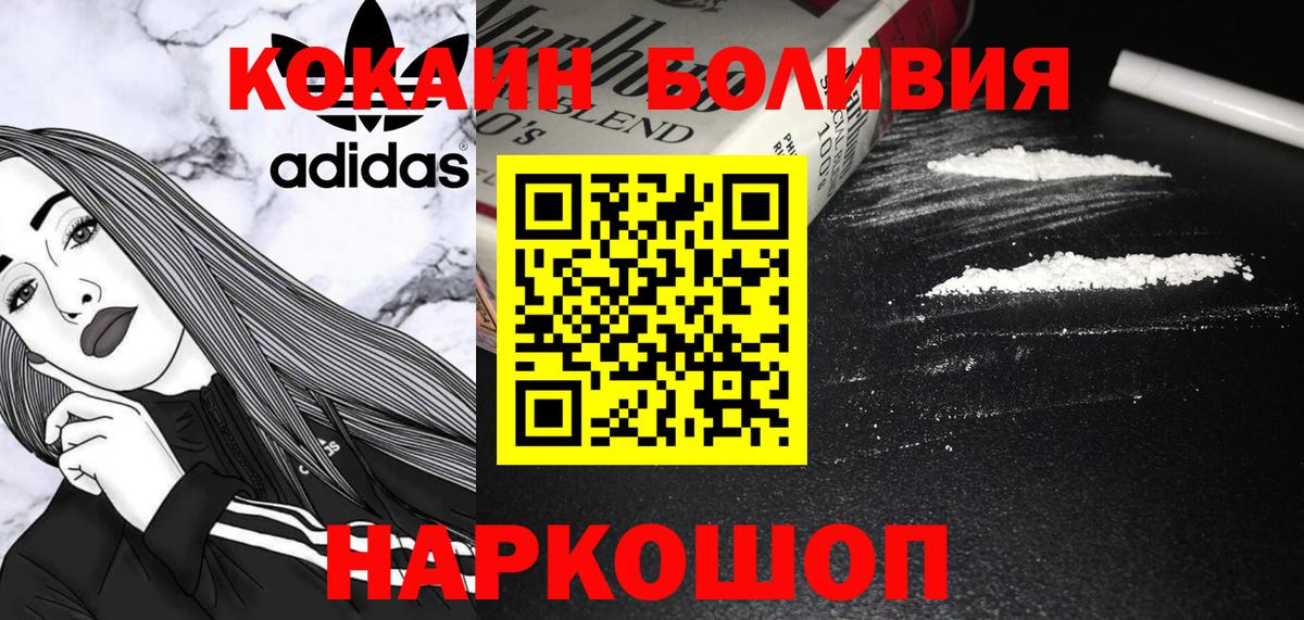 Кокаин Боливия Реж