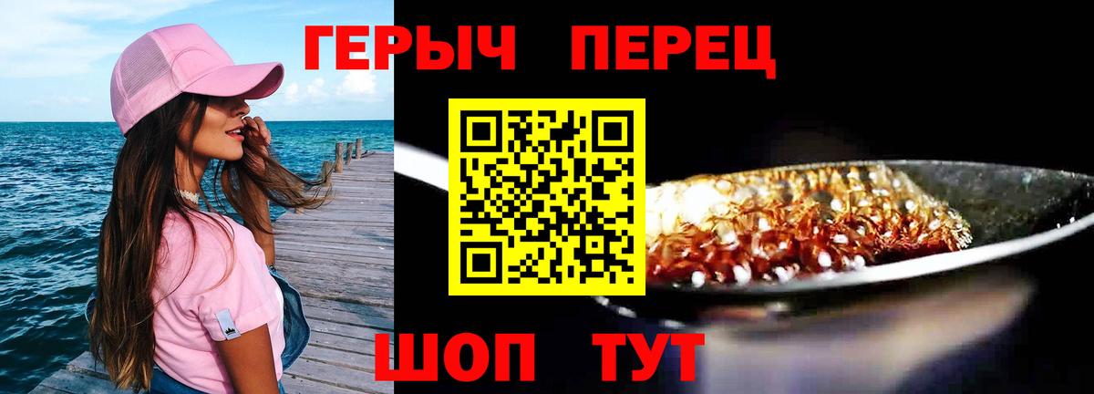 ГЕРОИН гречка Реж
