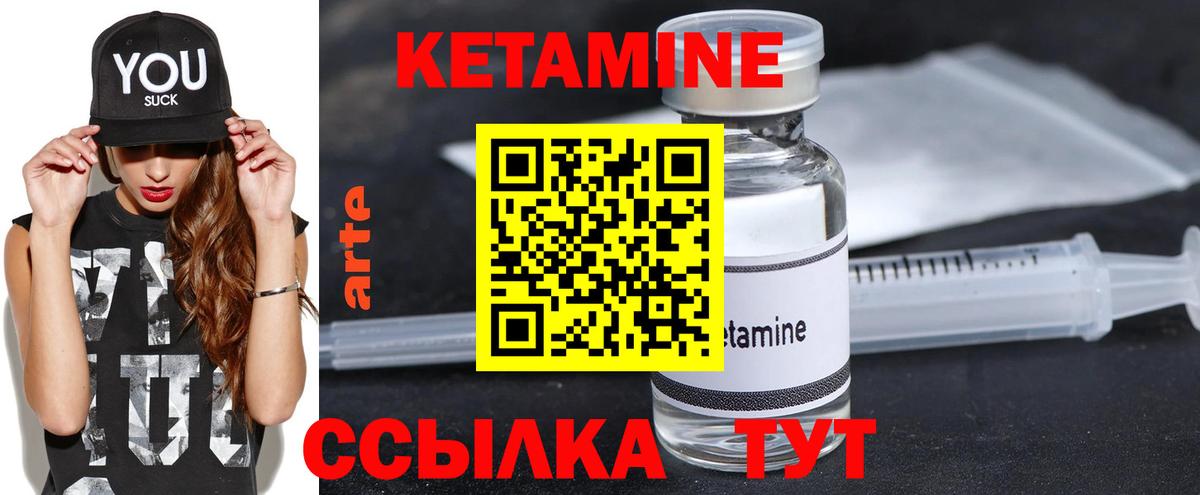 Кетамин ketamine  Вход с VPN  Реж  КЕТАМИН VHQ 