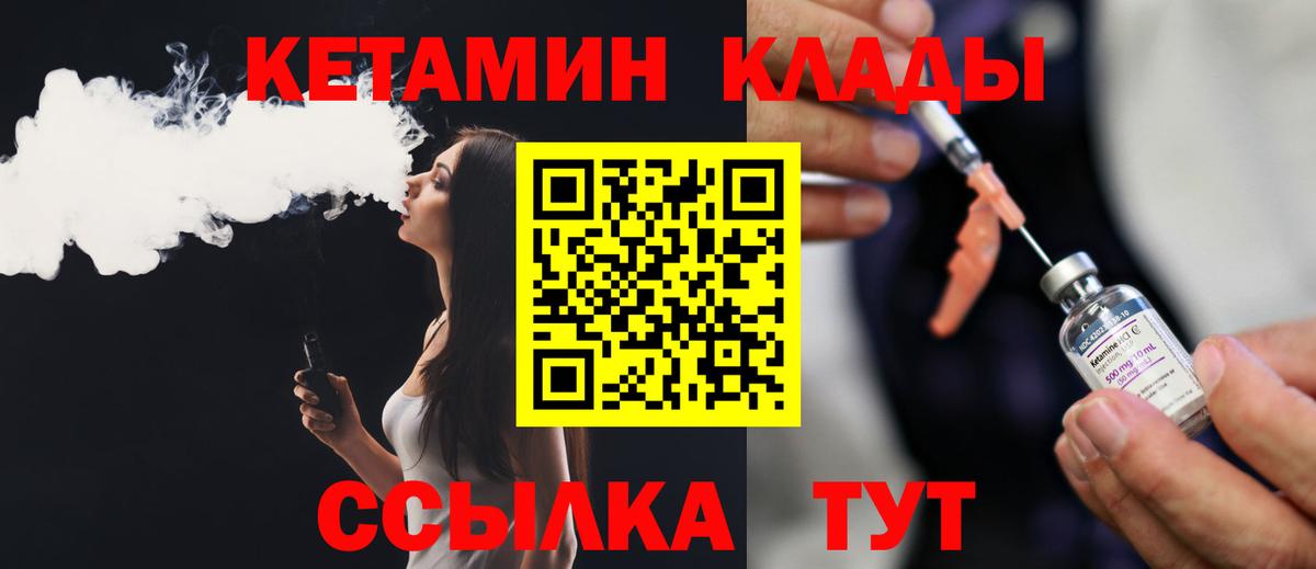 КЕТАМИН VHQ Реж