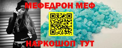 мефедрон мука Нарткала