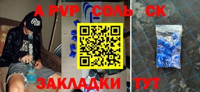 таблы Наро-Фоминск