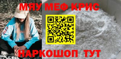 мефедрон мука Нарткала
