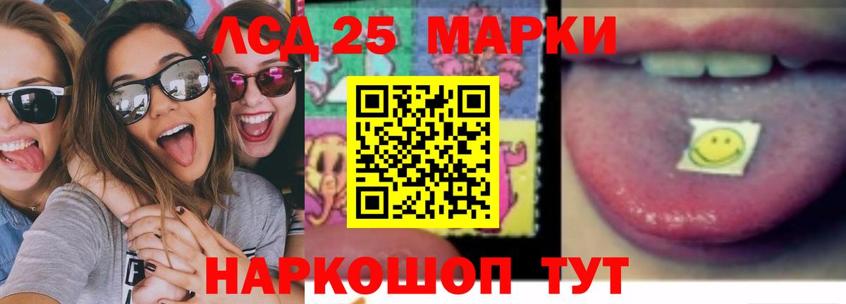 ЛСД экстази кислота Реж