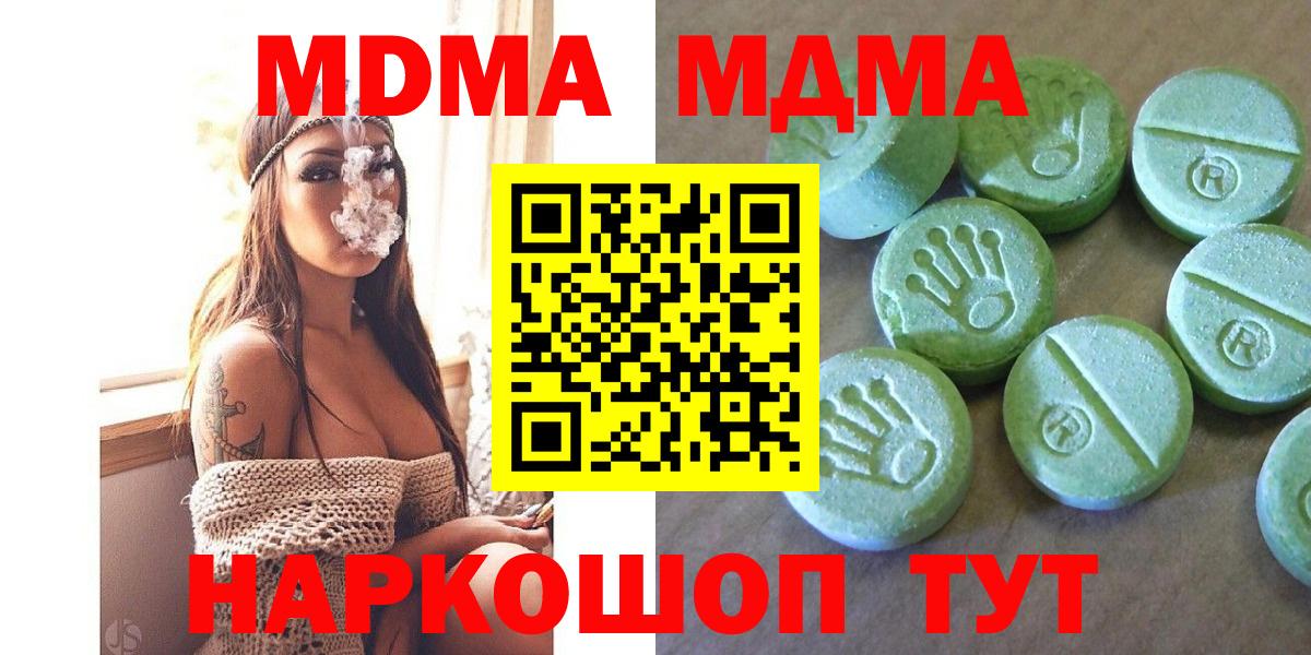 МДМА  МДМА VHQ  Реж  Вход с VPN  МДМА кристаллы 