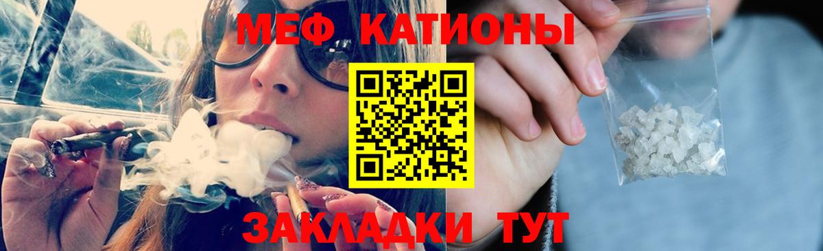 Меф мяу мяу кристаллы Реж