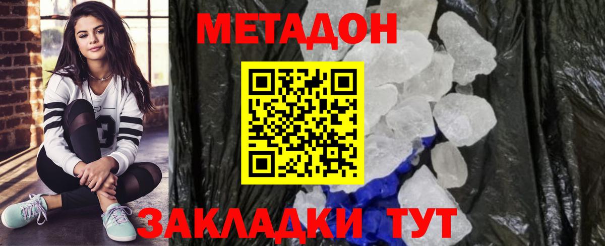 Метадон VHQ  Вход с VPN  mega ссылки  МЕТАДОН кристалл  Реж 